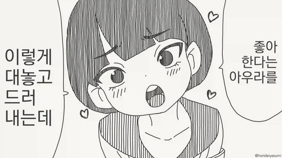 만화 580 페이지 | ToonTap 이미지 14