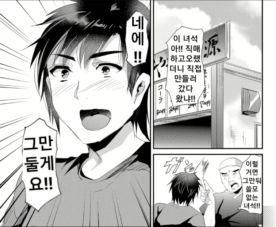 만화 574 페이지 | ToonTap 이미지 13
