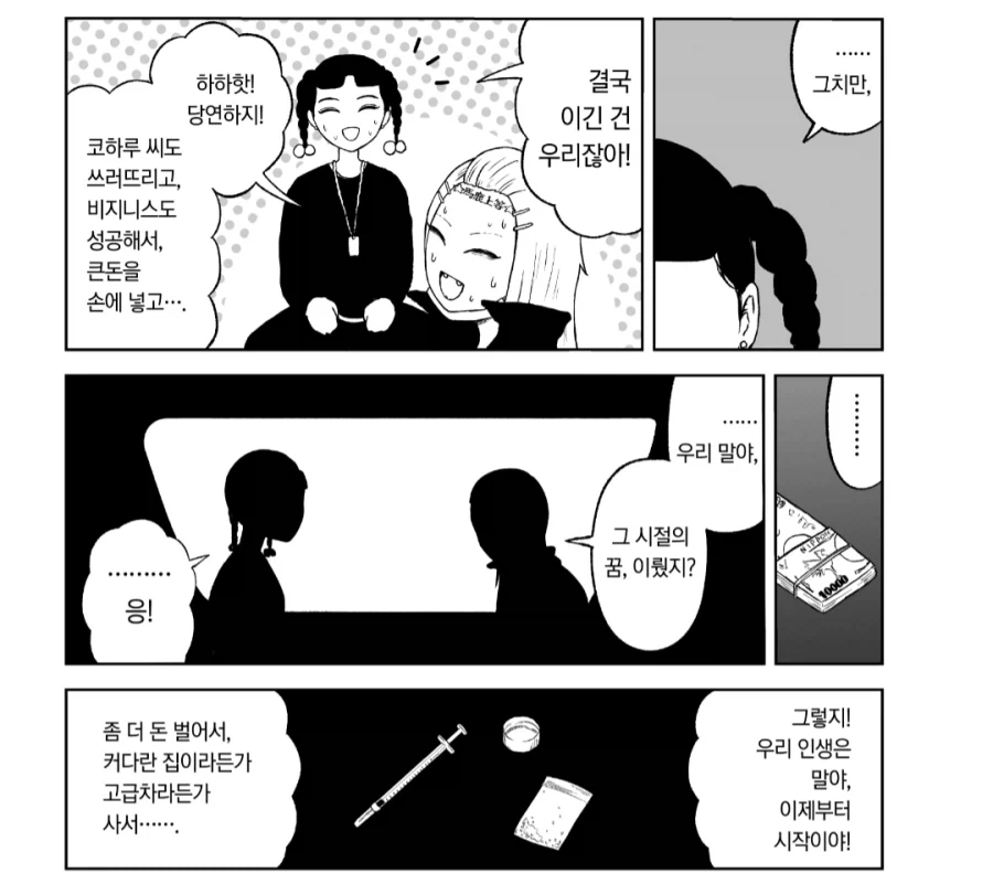 만화 575 페이지 | ToonTap 이미지 5