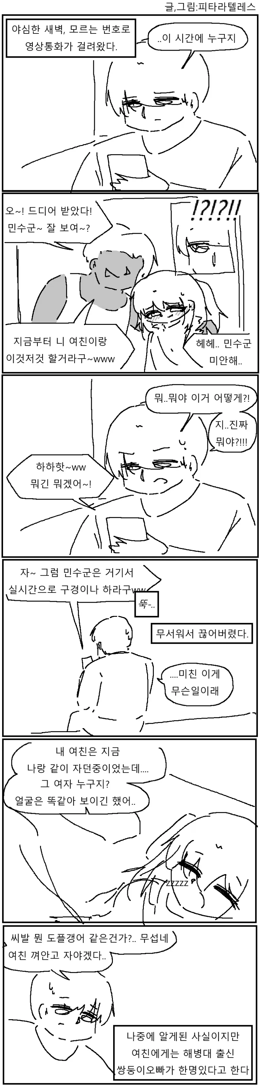 만화 575 페이지 | ToonTap 이미지 6
