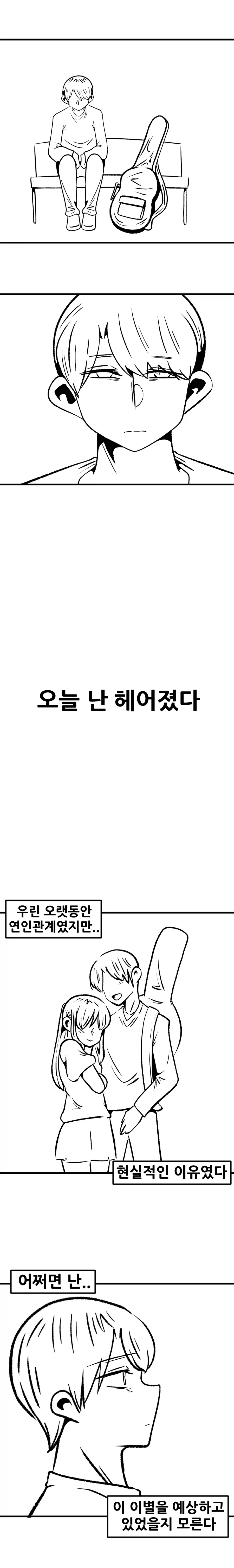 만화 574 페이지 | ToonTap 이미지 12