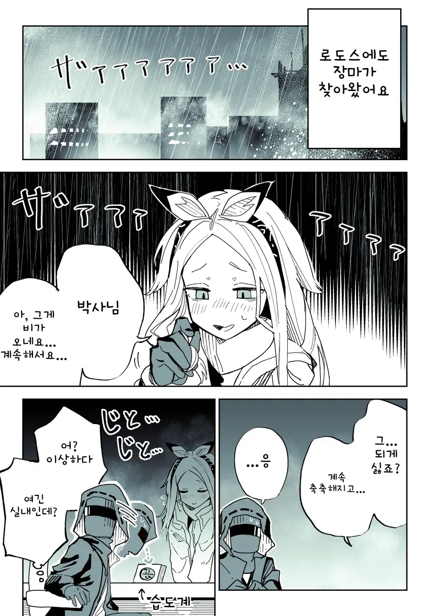 만화 569 페이지 | ToonTap 이미지 5