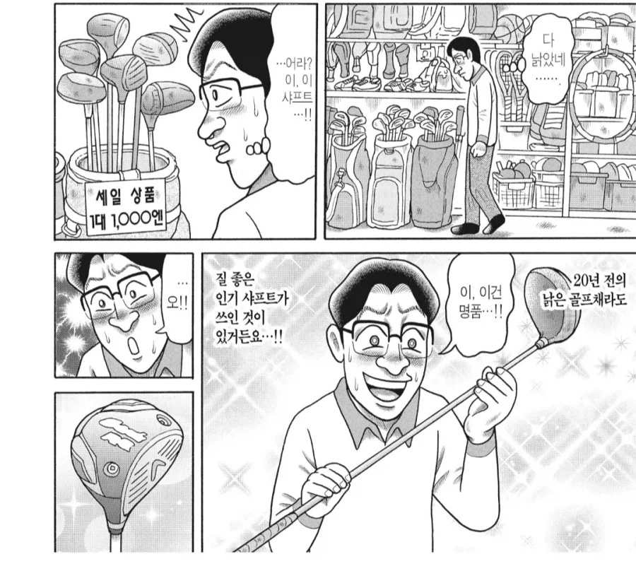 만화 566 페이지 | ToonTap 이미지 6