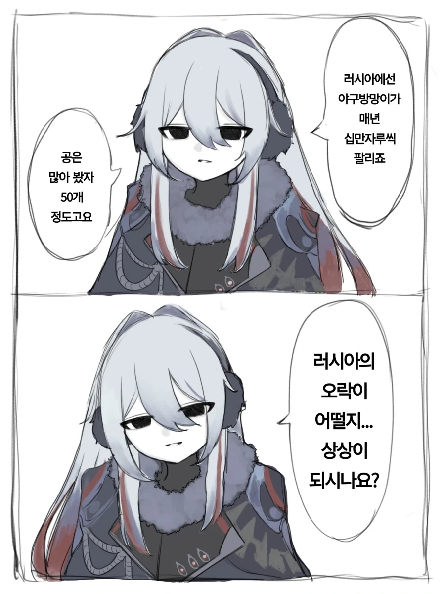 만화 566 페이지 | ToonTap 이미지 2