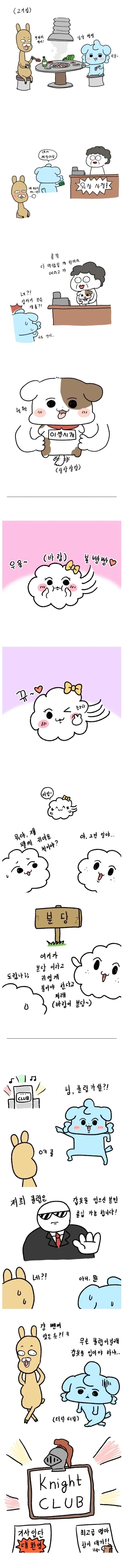 만화 566 페이지 | ToonTap 이미지 13