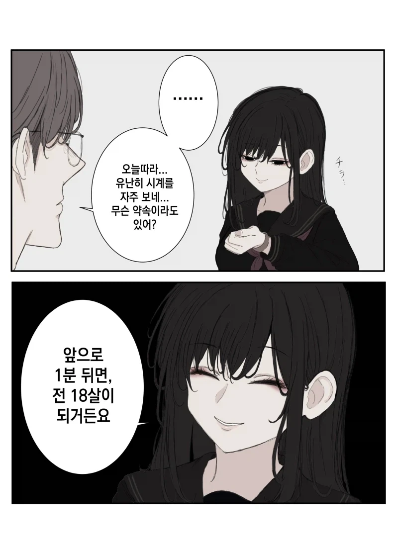 만화 566 페이지 | ToonTap 대표 이미지