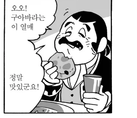 만화 569 페이지 | ToonTap 이미지 9