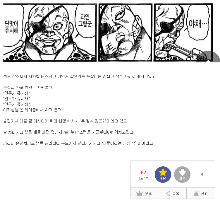 만화 566 페이지 | ToonTap 이미지 5