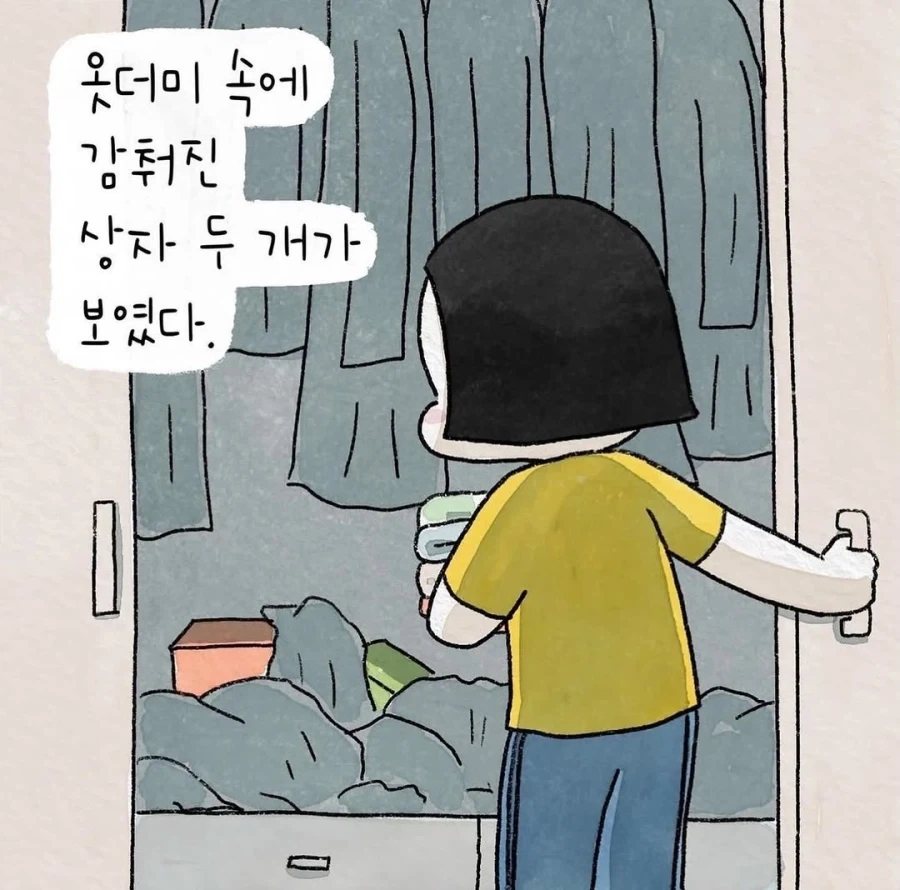 만화 565 페이지 | ToonTap 이미지 6