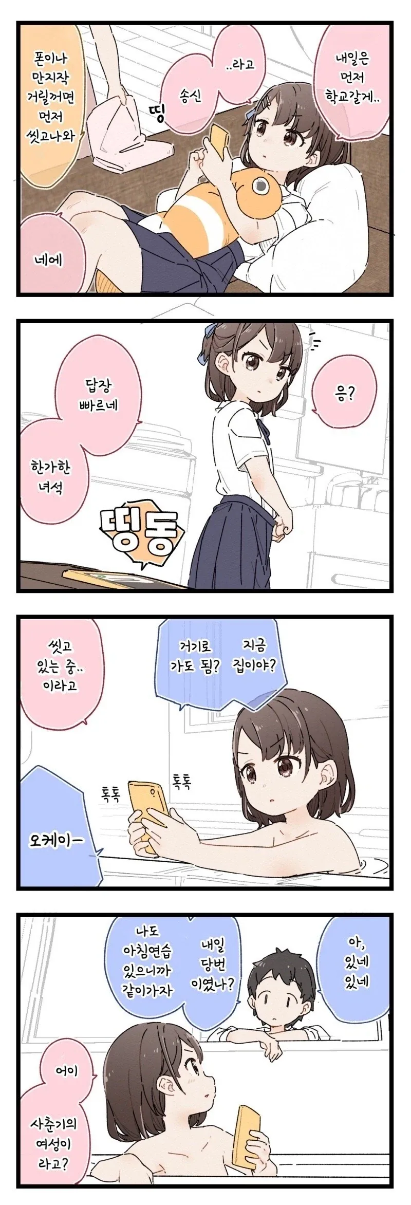 만화 565 페이지 | ToonTap 이미지 3