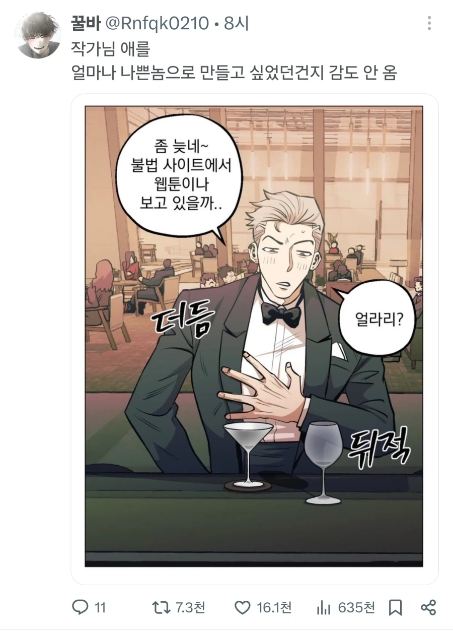 만화 564 페이지 | ToonTap 이미지 11