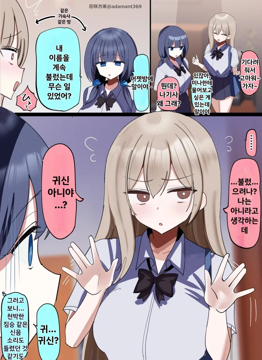 만화 569 페이지 | ToonTap 이미지 6