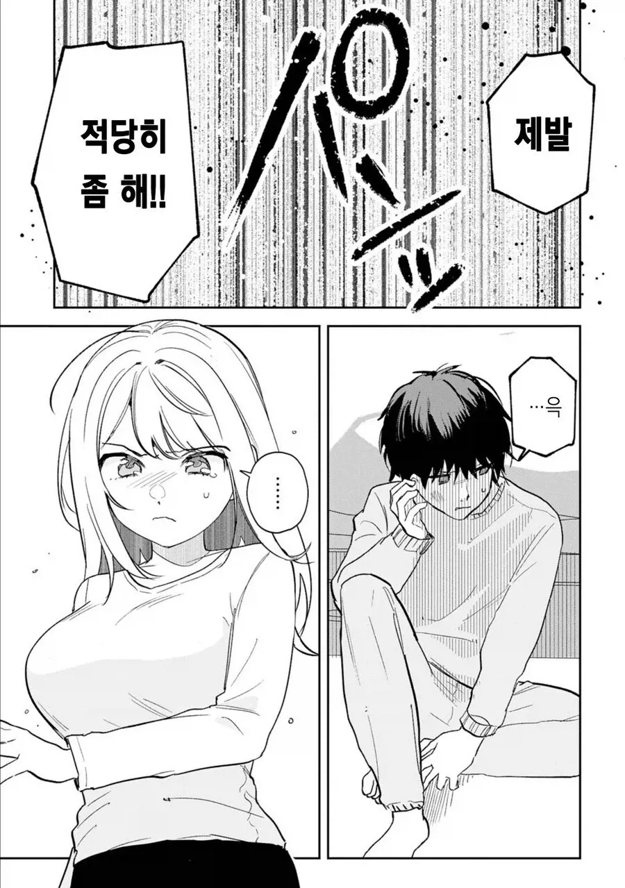 만화 564 페이지 | ToonTap 이미지 12