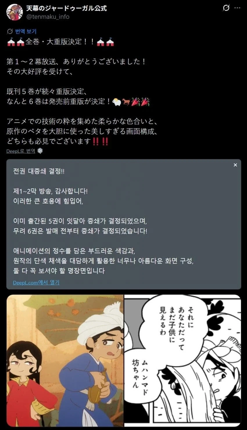 만화 564 페이지 | ToonTap 이미지 7