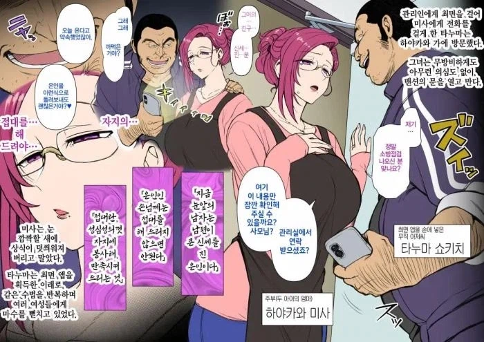 만화 551 페이지 | ToonTap 이미지 11