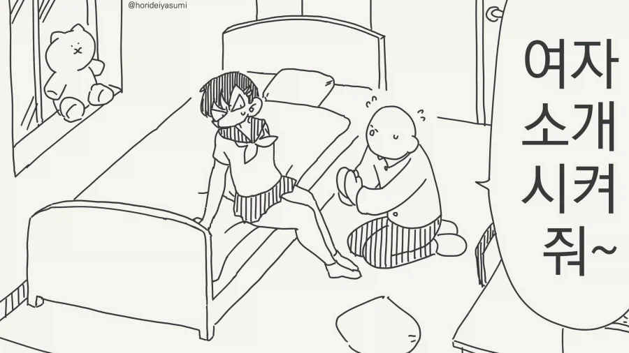 만화 551 페이지 | ToonTap 이미지 9