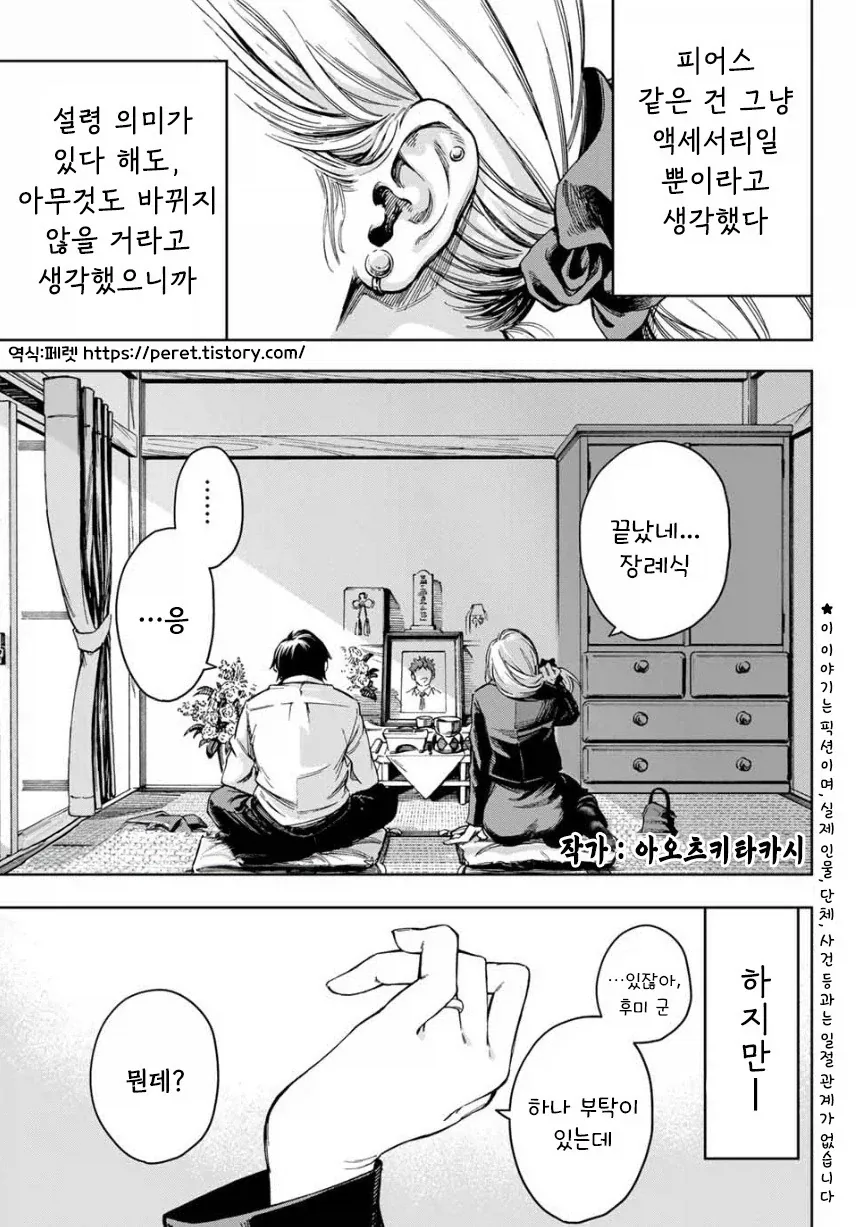 만화 551 페이지 | ToonTap 이미지 7