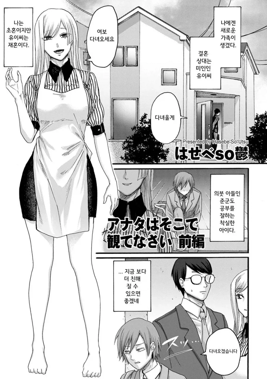 만화 551 페이지 | ToonTap 이미지 10