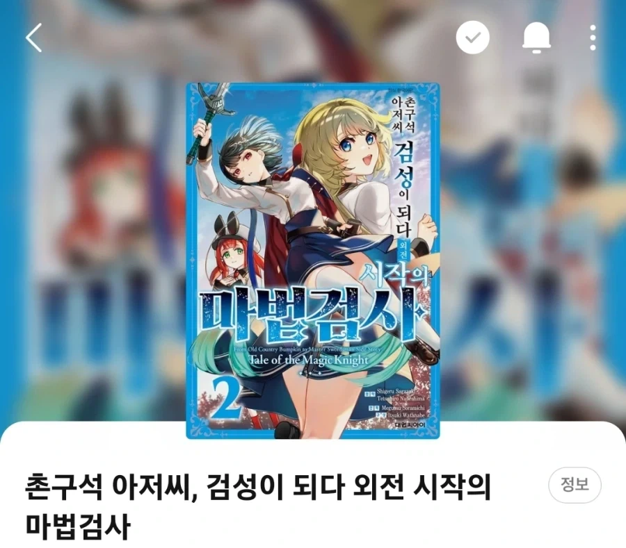 만화 546 페이지 | ToonTap 이미지 15