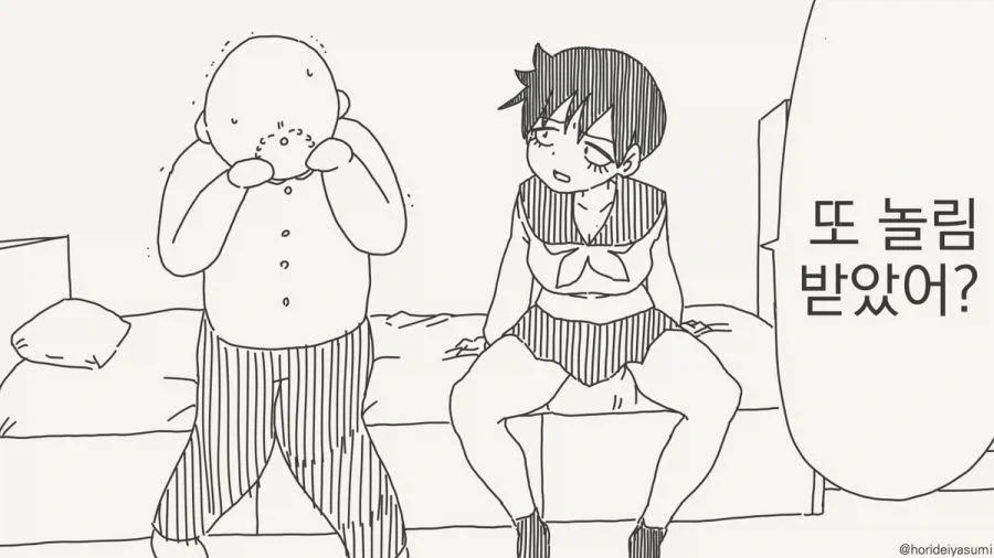 만화 546 페이지 | ToonTap 이미지 9