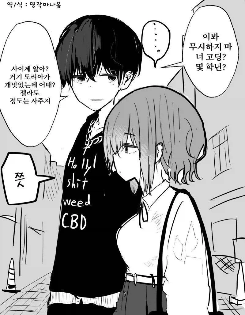만화 541 페이지 | ToonTap 이미지 15
