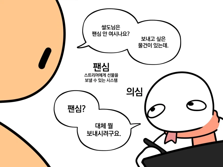 만화 541 페이지 | ToonTap 이미지 14