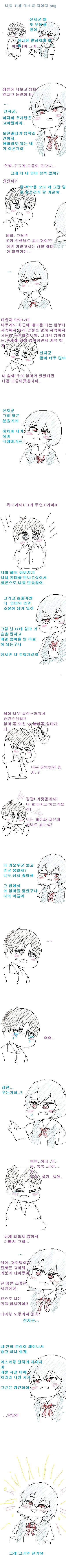 만화 541 페이지 | ToonTap 이미지 3