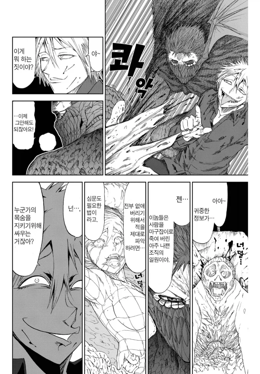 만화 539 페이지 | ToonTap 이미지 15