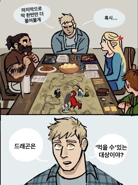 만화 541 페이지 | ToonTap 이미지 6