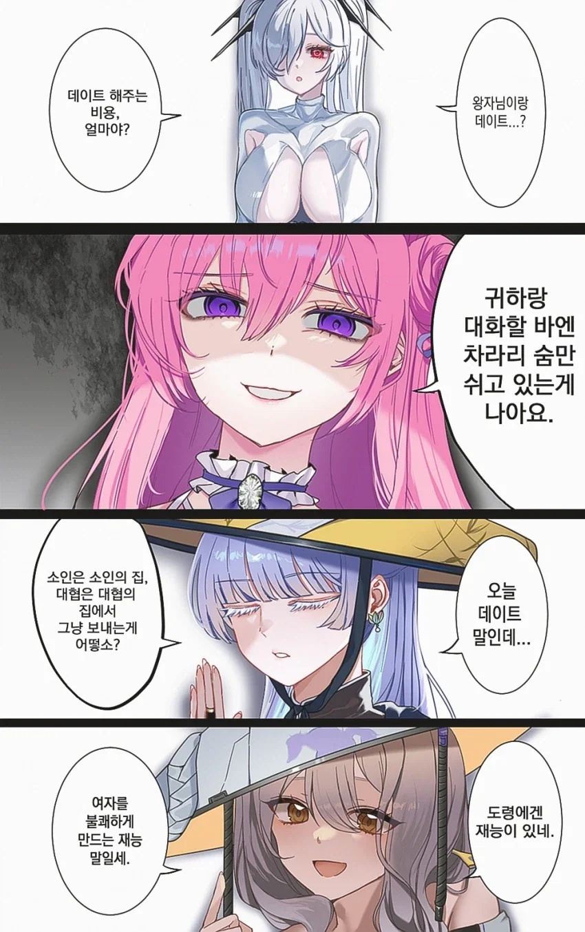 만화 540 페이지 | ToonTap 이미지 3