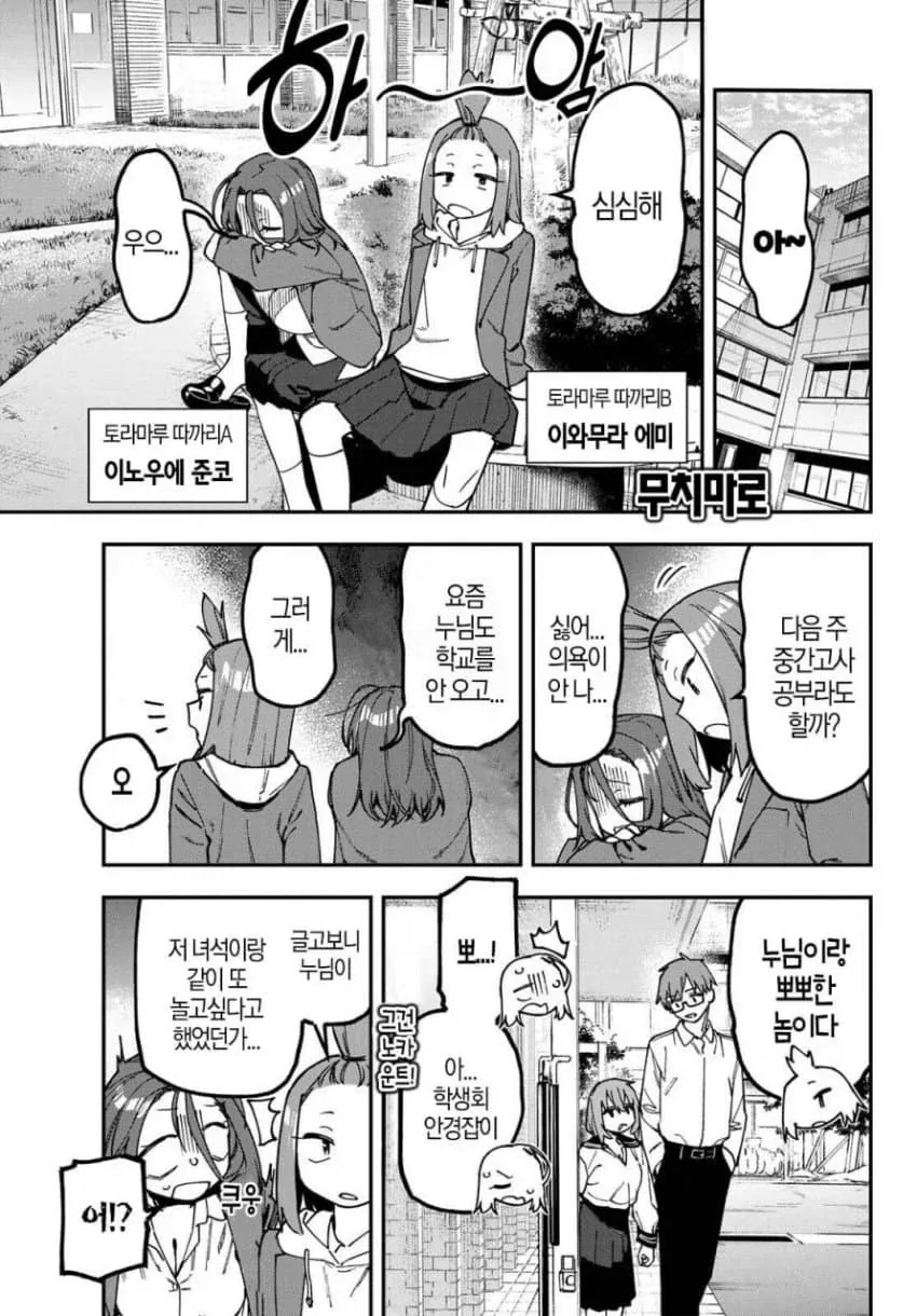 만화 539 페이지 | ToonTap 이미지 13