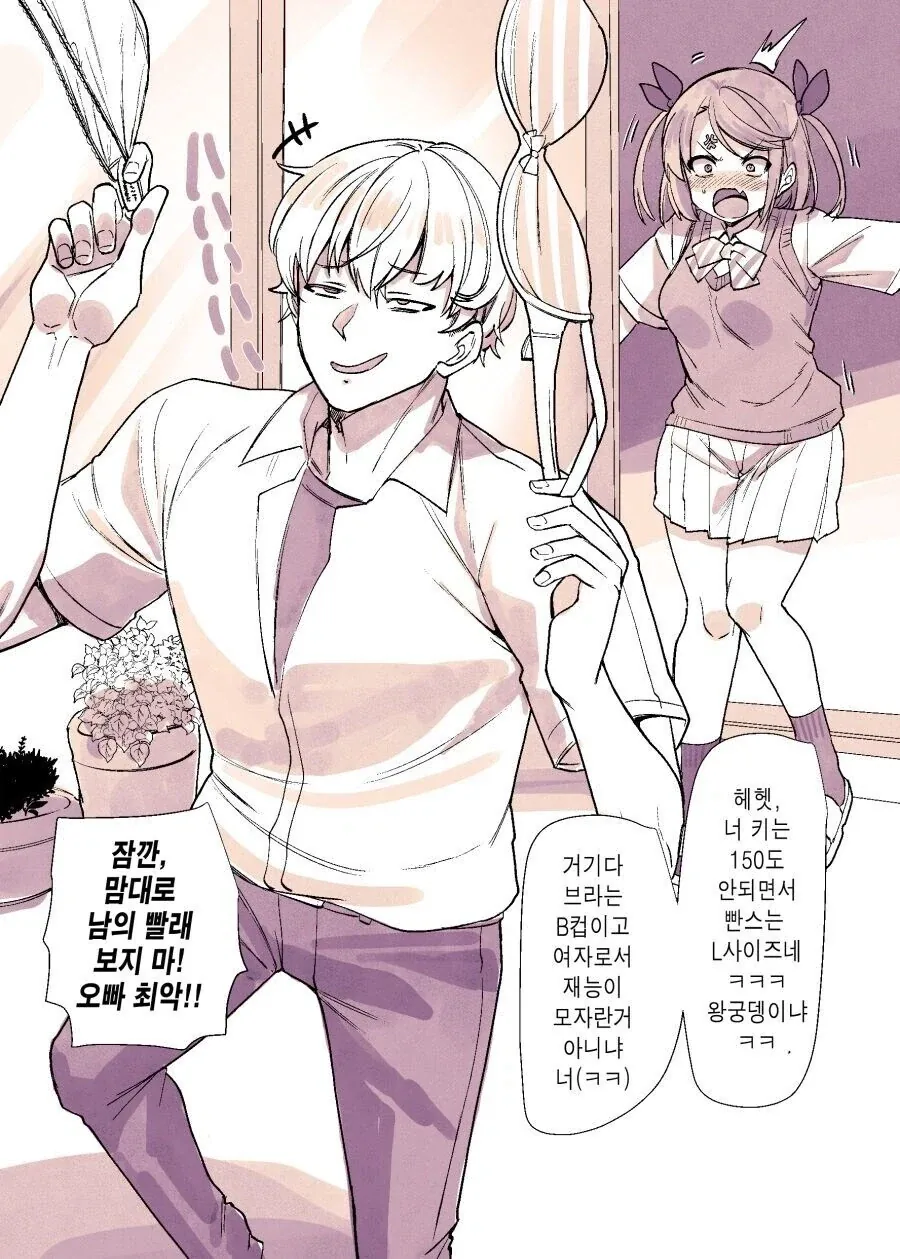 만화 540 페이지 | ToonTap 이미지 4