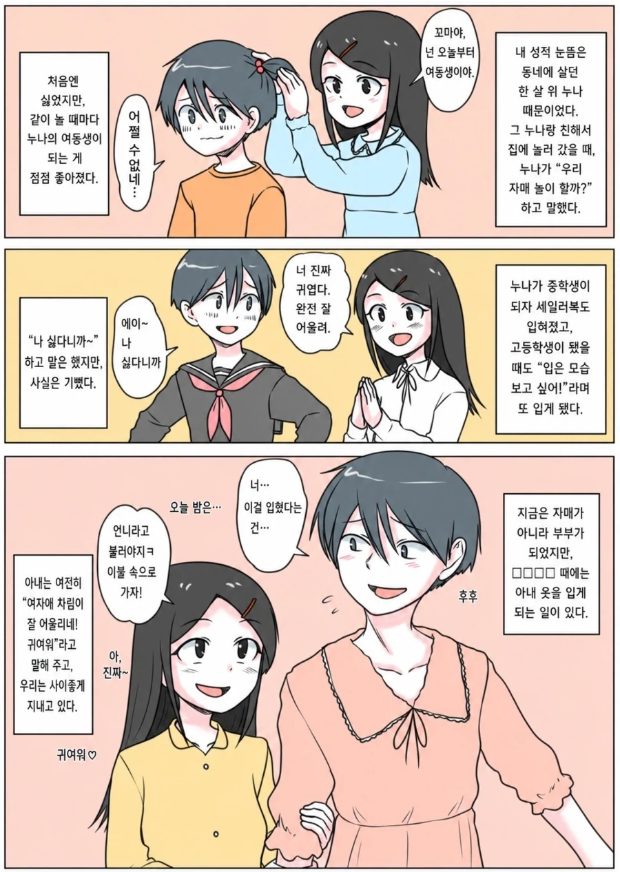 만화 534 페이지 | ToonTap 대표 이미지