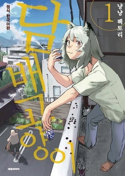 만화 534 페이지 | ToonTap 이미지 13