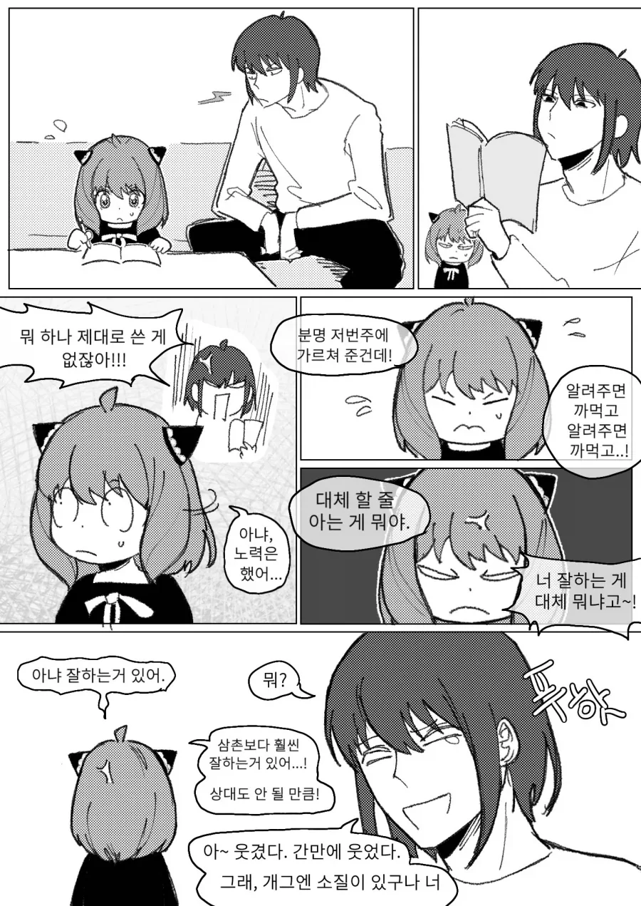 만화 534 페이지 | ToonTap 이미지 9