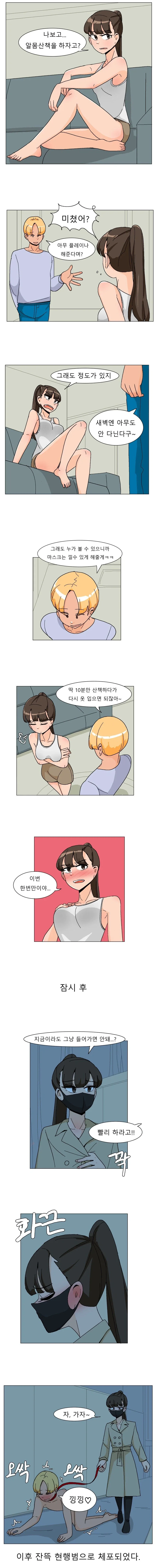 만화 534 페이지 | ToonTap 이미지 12