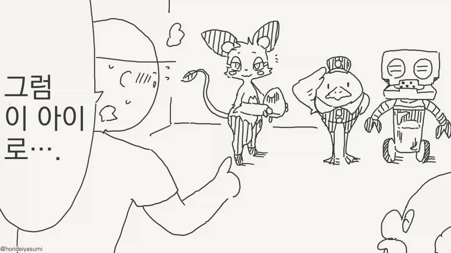 만화 534 페이지 | ToonTap 이미지 4