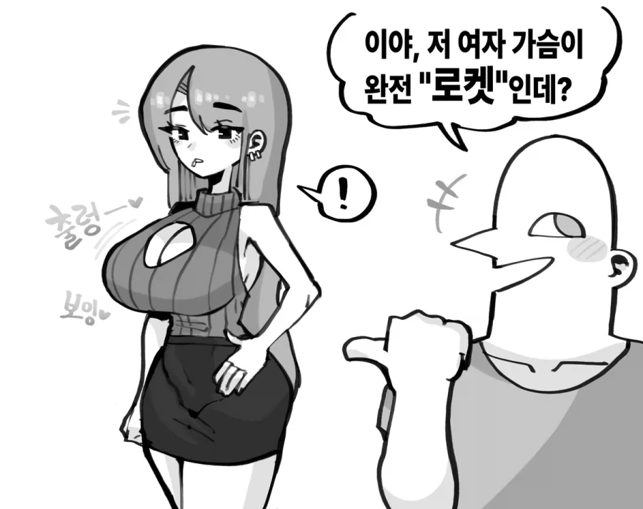 만화 535 페이지 | ToonTap 이미지 2