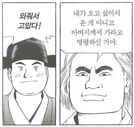 만화 535 페이지 | ToonTap 대표 이미지