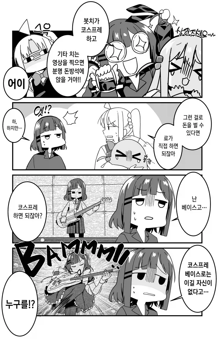 만화 531 페이지 | ToonTap 이미지 3