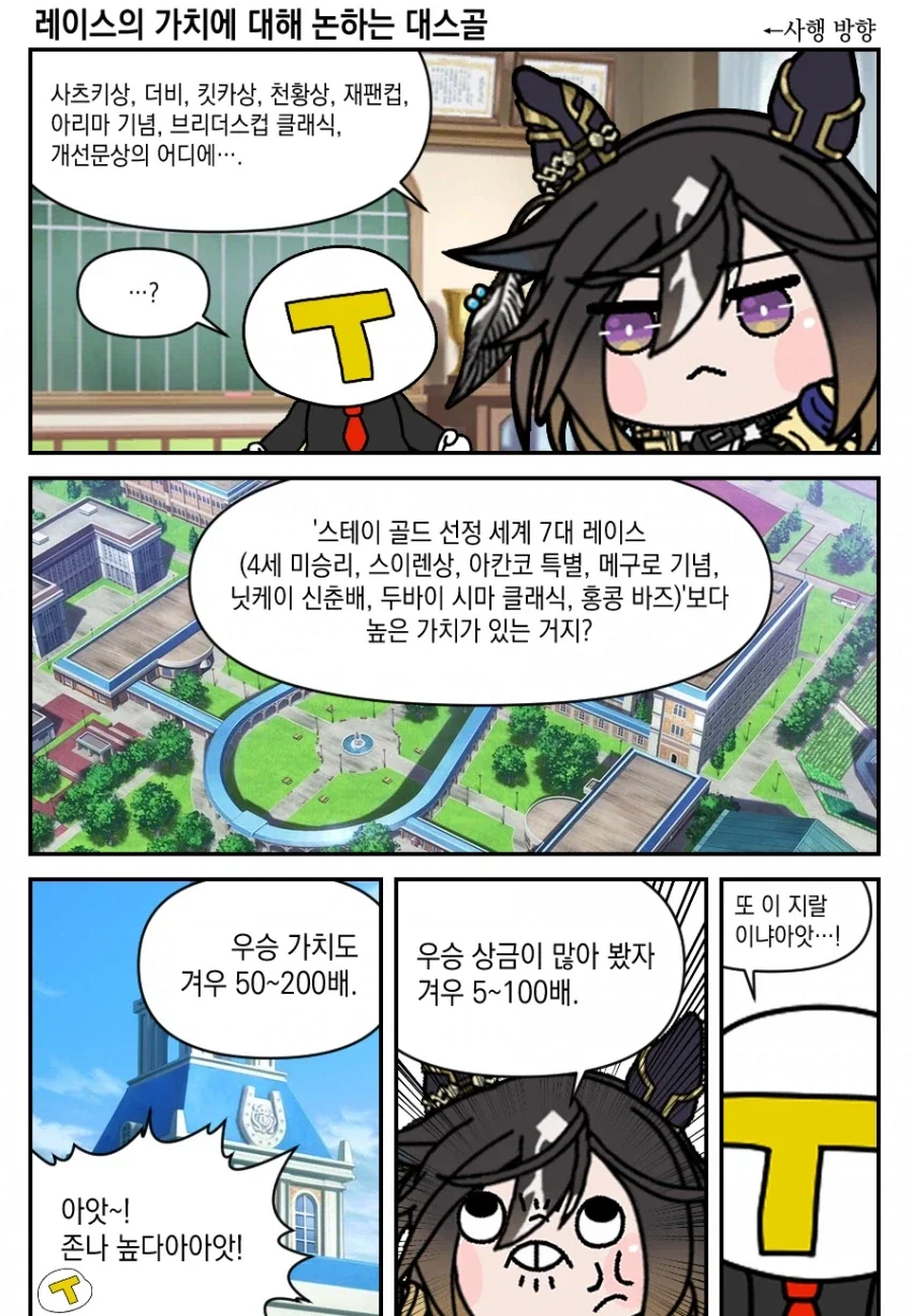 만화 531 페이지 | ToonTap 이미지 4