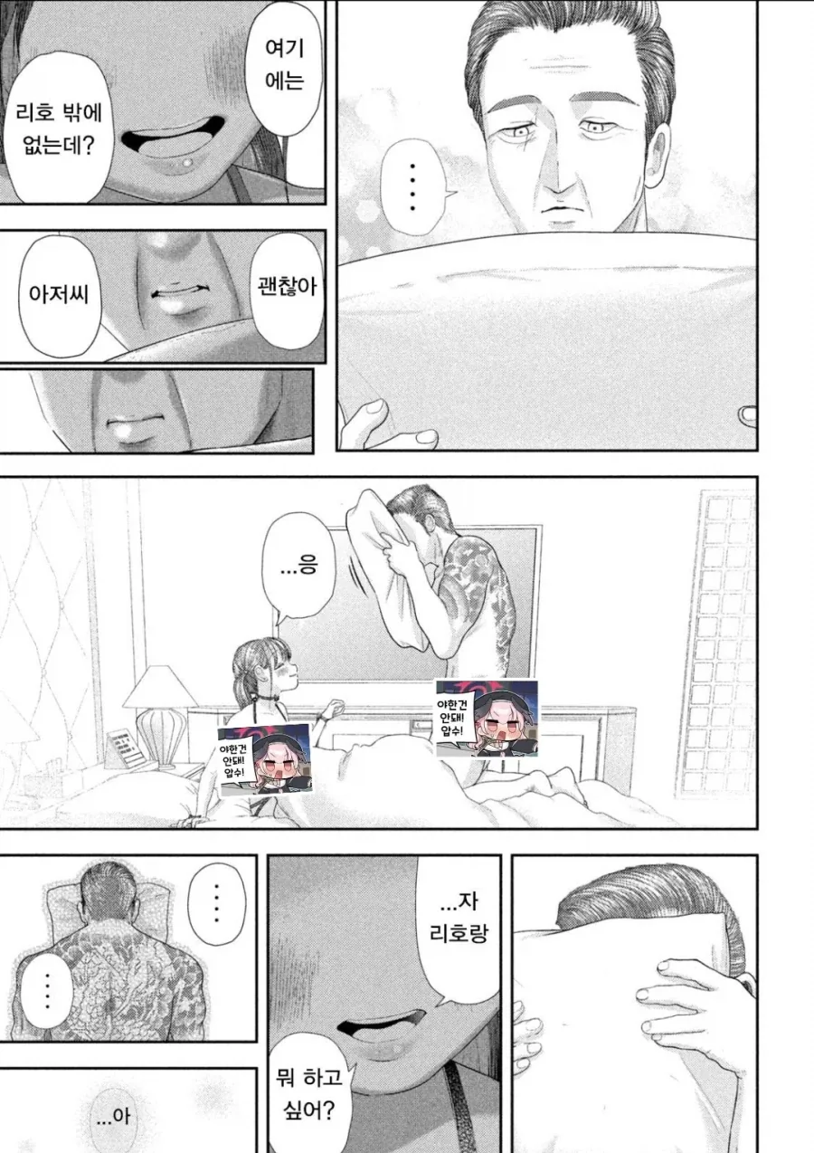 만화 530 페이지 | ToonTap 이미지 13