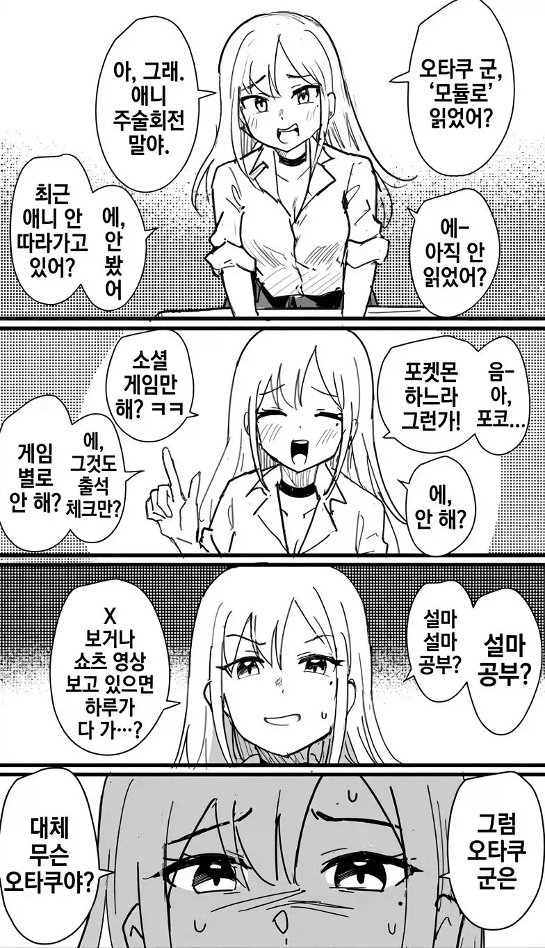 만화 530 페이지 | ToonTap 이미지 15