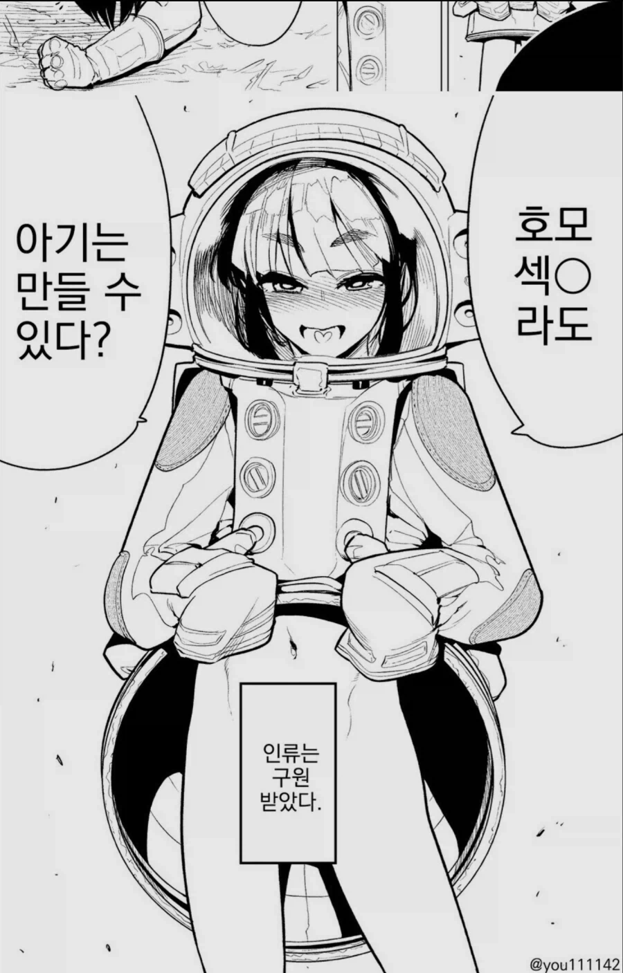 만화 526 페이지 | ToonTap 이미지 12