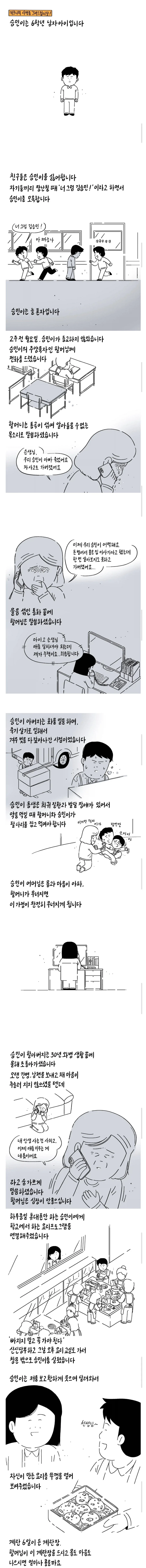 만화 526 페이지 | ToonTap 이미지 9
