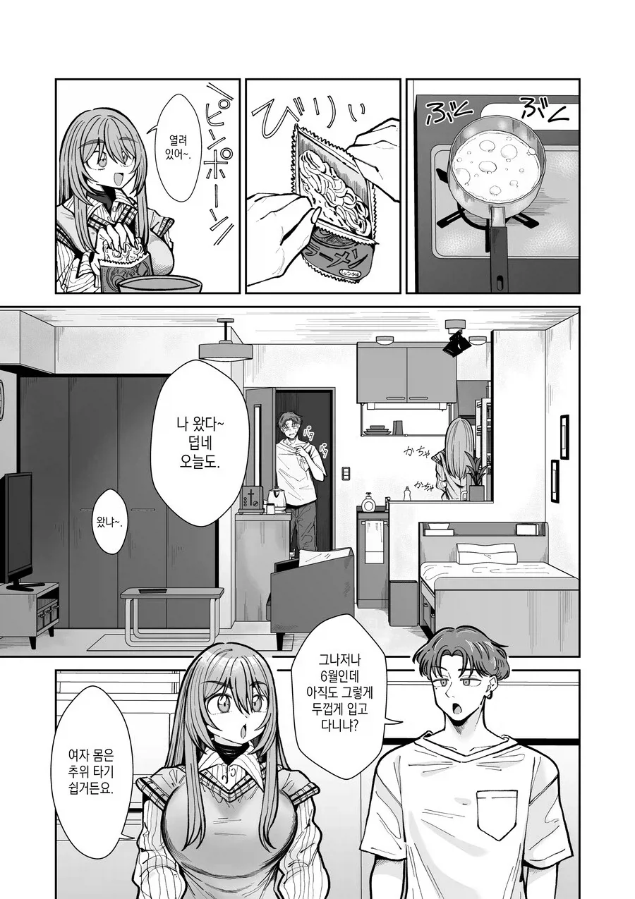 만화 526 페이지 | ToonTap 이미지 15