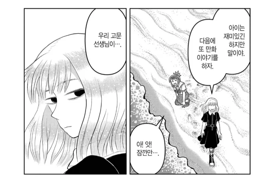 만화 529 페이지 | ToonTap 이미지 11