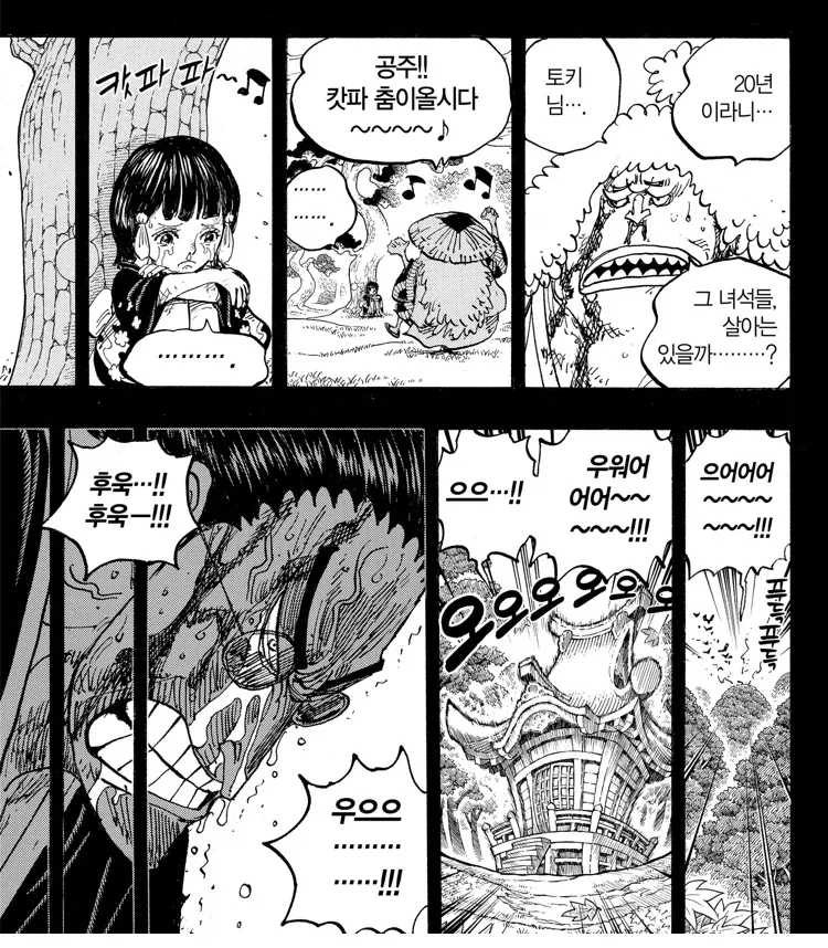 만화 526 페이지 | ToonTap 이미지 13