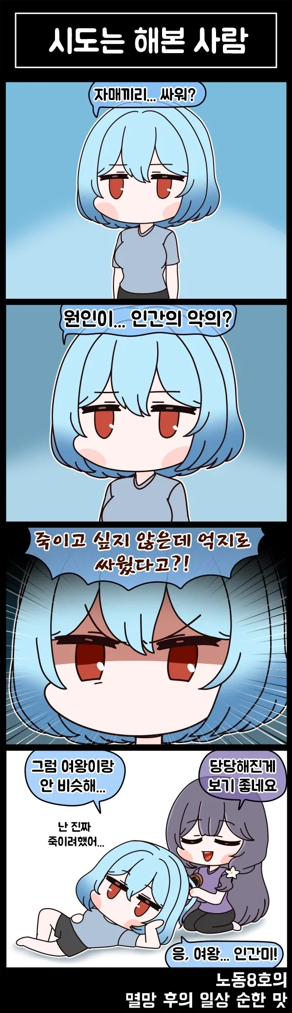 만화 529 페이지 | ToonTap 이미지 3