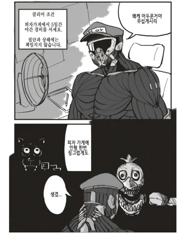 만화 525 페이지 | ToonTap 이미지 7